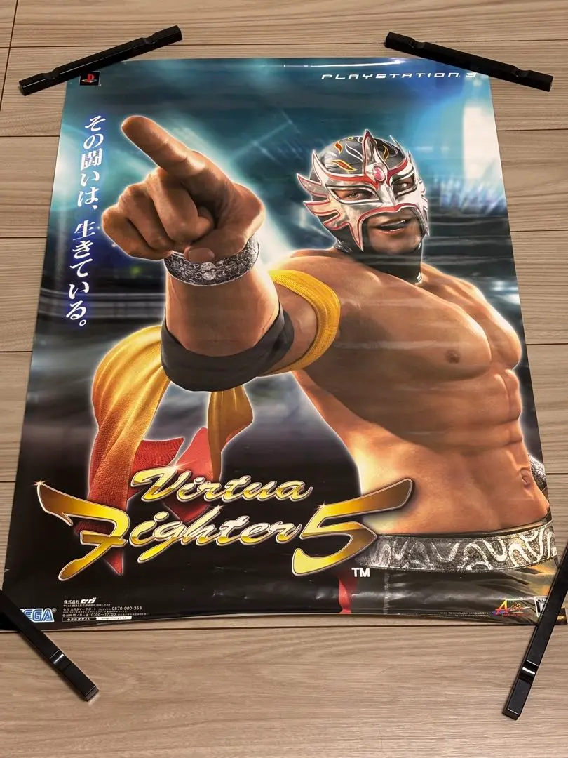 バーチャファイター3 MAXIMUM BATTLE 森永エンゼルカップ