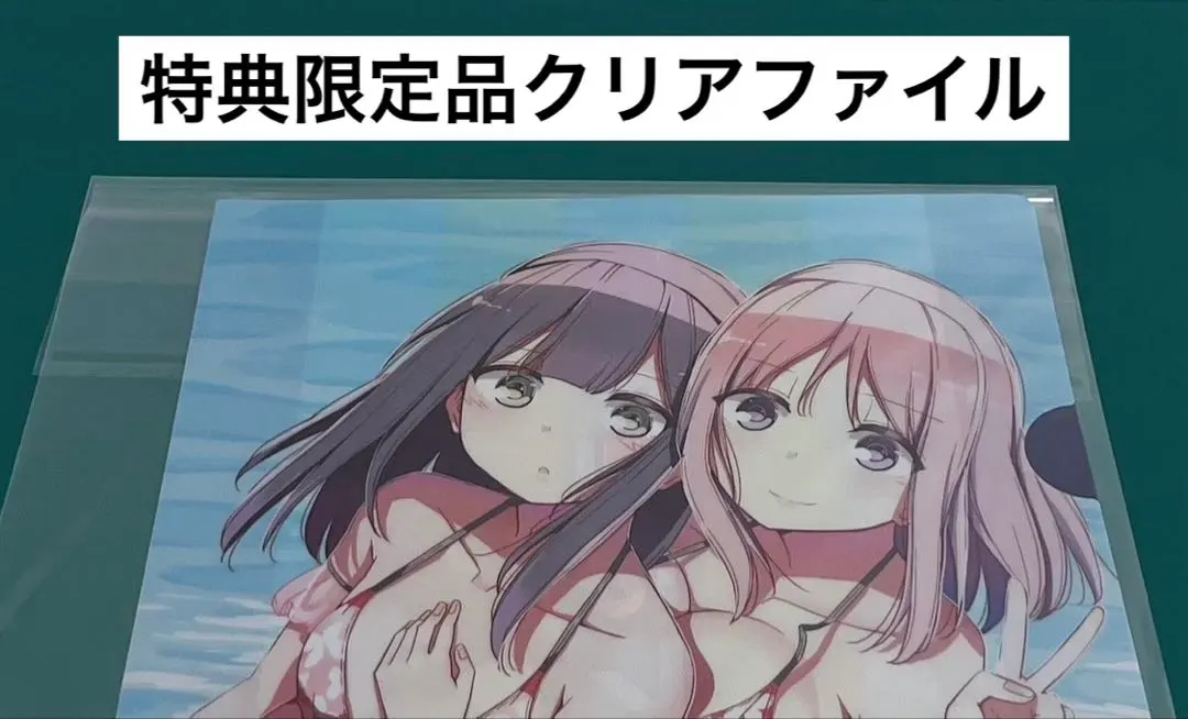 Thumbnail of [Extremely Rare] Harukana Receive Nyoi Jizai Clear File Bonus Limited Edition Yuri Rare