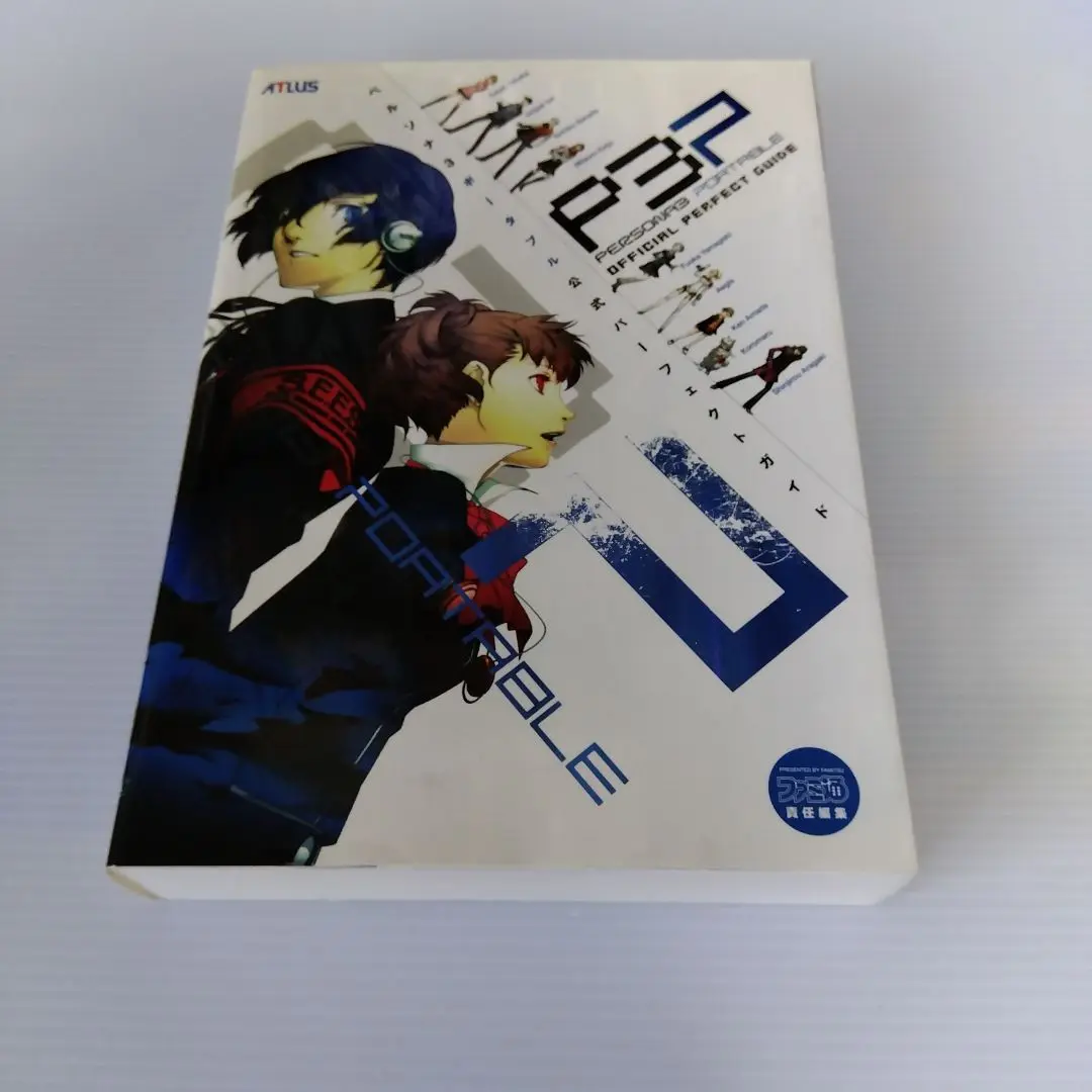 ペルソナ３ ポータブル 公式ファンブック 攻略本 ガイド 帯 ポスター　PSP Amazon.co.jp: ペルソナ3 ポータブル 公式ガイドブック : ファミ