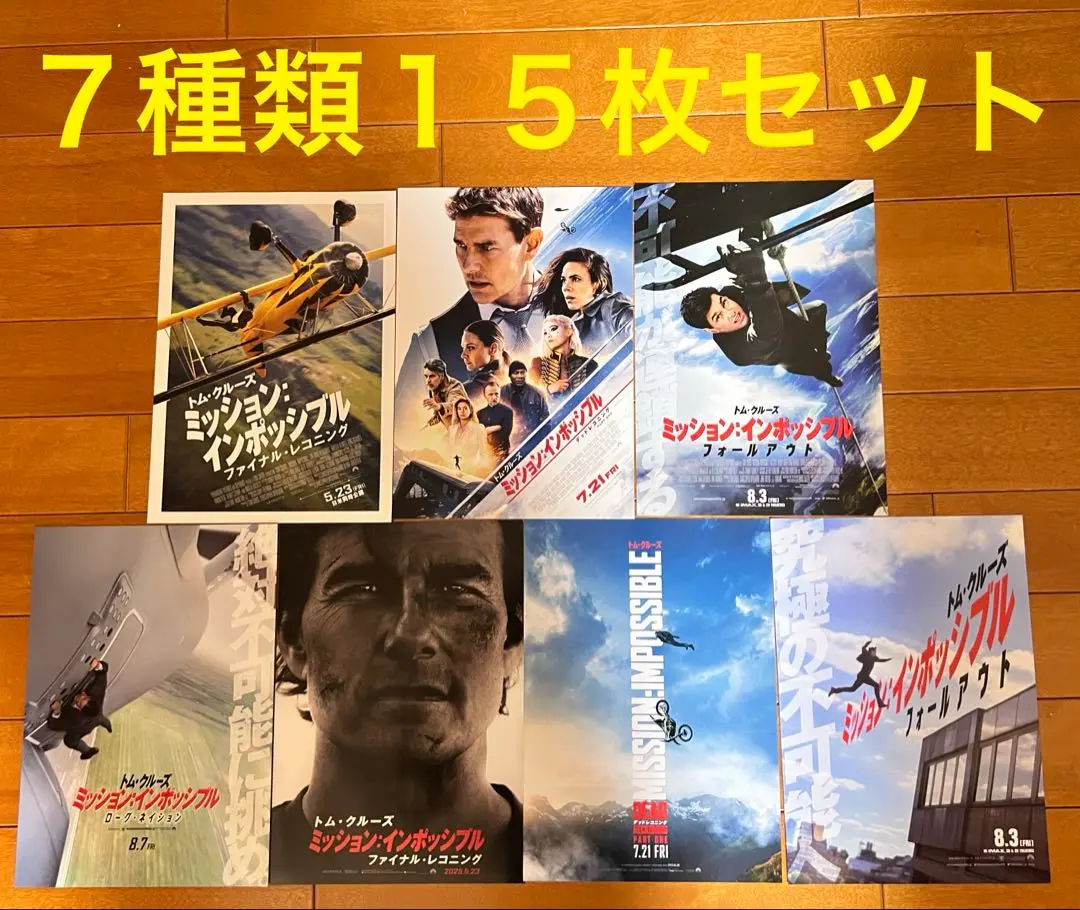 2025年最新】ミッションインポッシブル デッドレコニング クリア