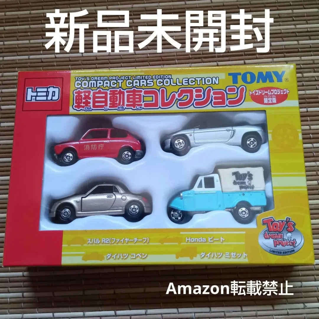 2025年最新】トミカ 軽自動車コレクションの人気アイテム - メルカリ