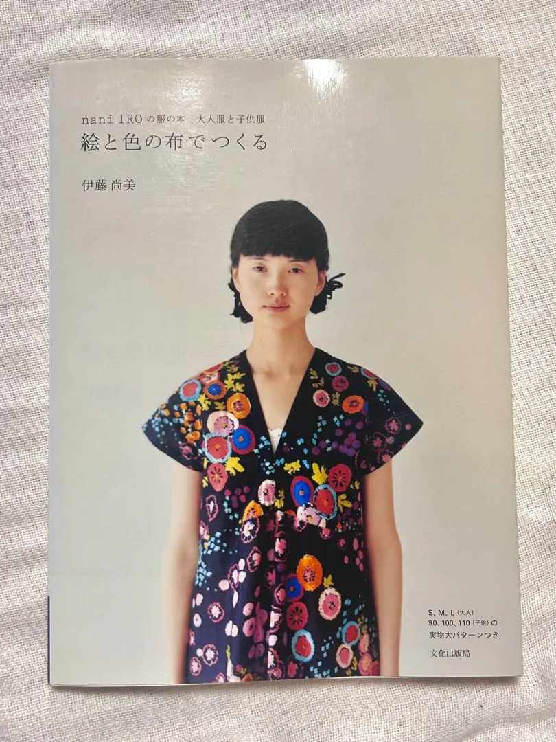 大幅最終お値下げ！美品貴重nani IRO　伊藤尚美　花柄ロングワンピース 半袖 2025年最新】伊藤尚美 ワンピースの人気アイテム - メルカリ