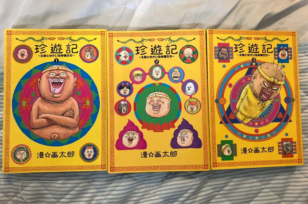 珍遊記　太郎とゆかいな仲間たち　1　2 3 4 5 6巻　全巻セット　漫画太郎 珍遊記 太郎とゆかいな仲間たち 1 2 3 4 5 6巻 全巻セット 漫画