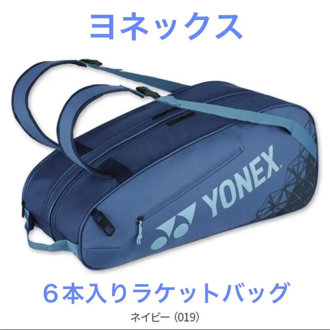 YONEX ラケットバック 12本入 Amazon.co.jp: YONEX プロラケットテニスバッグ 12パック