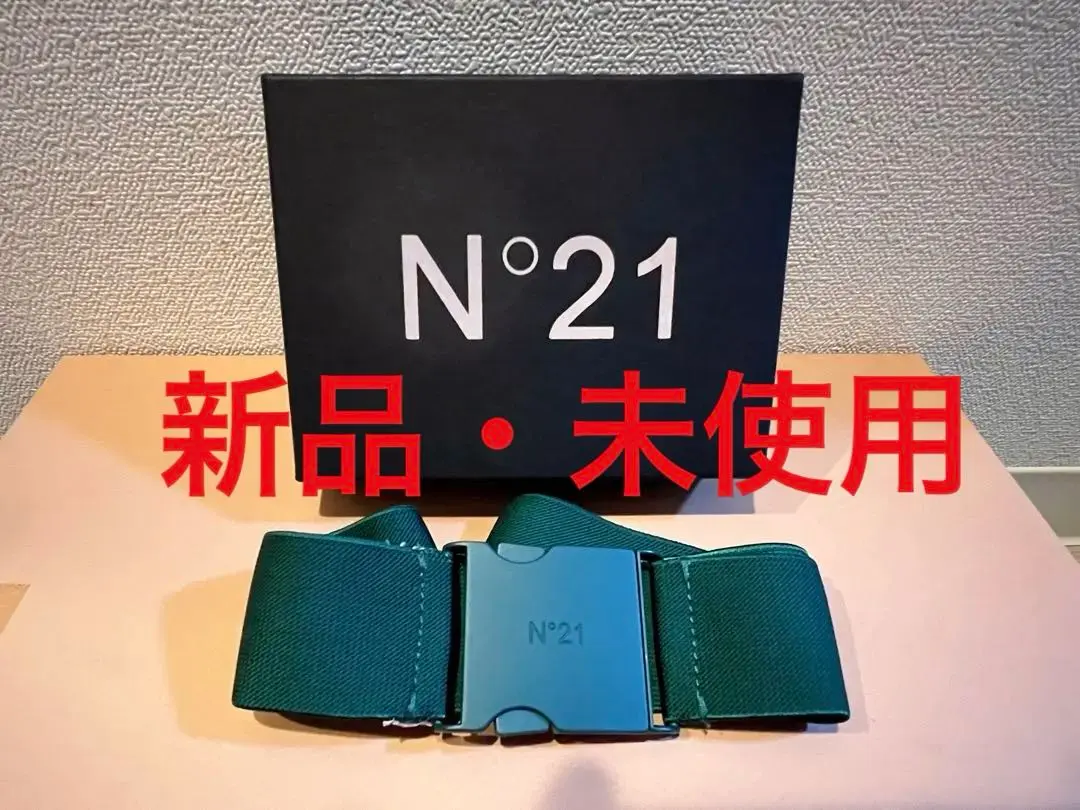 【新品未使用】N°21 ヌメロヴェントゥーノ ベルト ベージュ 新品未使用】N°21 ヌメロヴェントゥーノ ベルト ベージュ