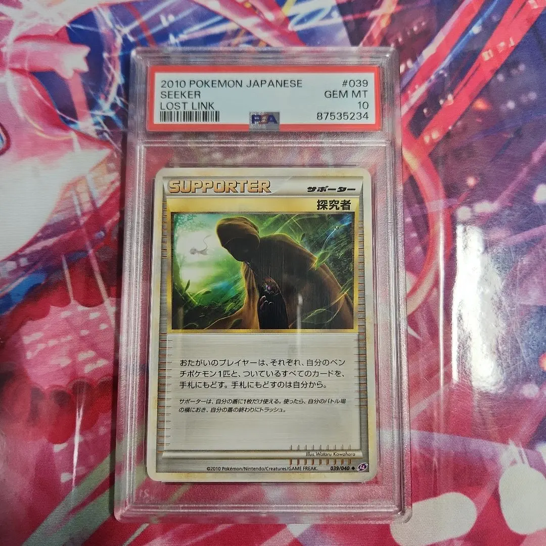 2025年最新】ミュウ ロストリンク psa10の人気アイテム - メルカリ