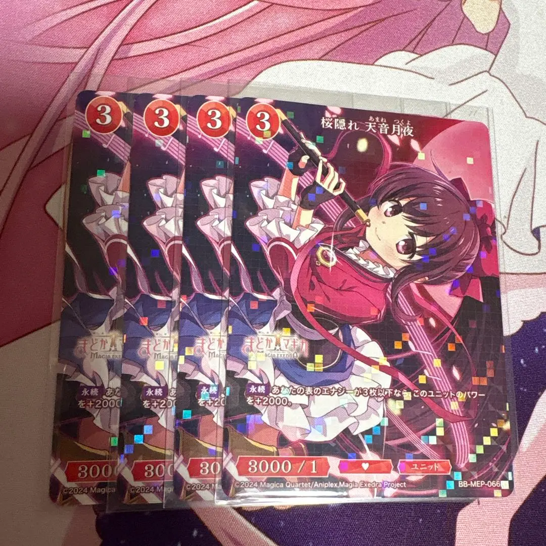 Thumbnail of [R] Sakura Kakure Amane Tsukiyo 4-card Build Divide Madoka Magica Card