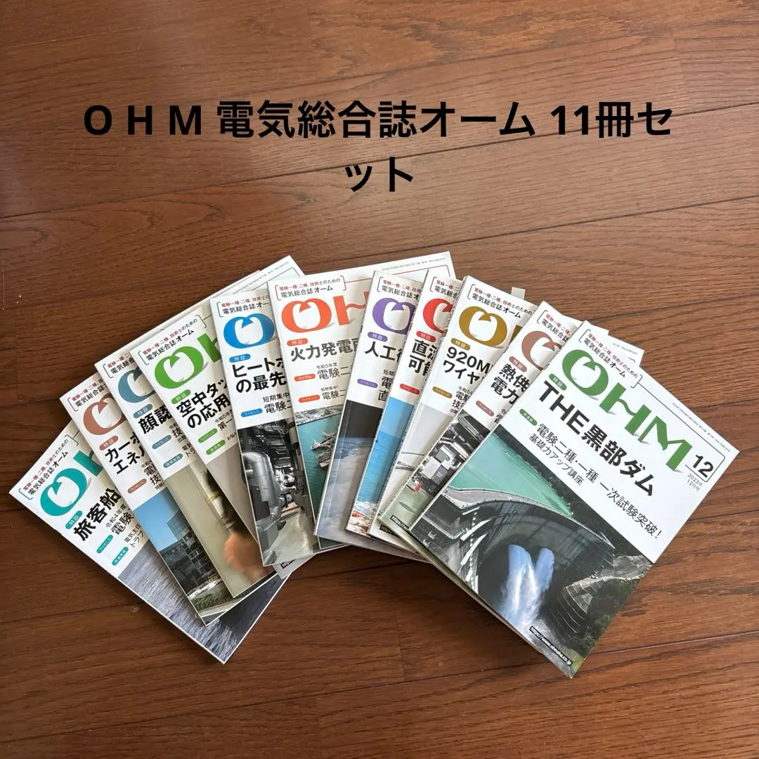 電験一種二次試験の完全研究　オーム社 Amazon.co.jp: 電験一種 二次試験の完全研究 : 新井信夫: 本