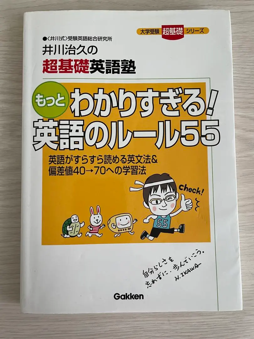 【中古】 井川式秘密の英文法ノート/Ｇａｋｋｅｎ/井川治久 Amazon.co.jp: 井川式秘密の英文法ノート : 井川 治久: Japanese