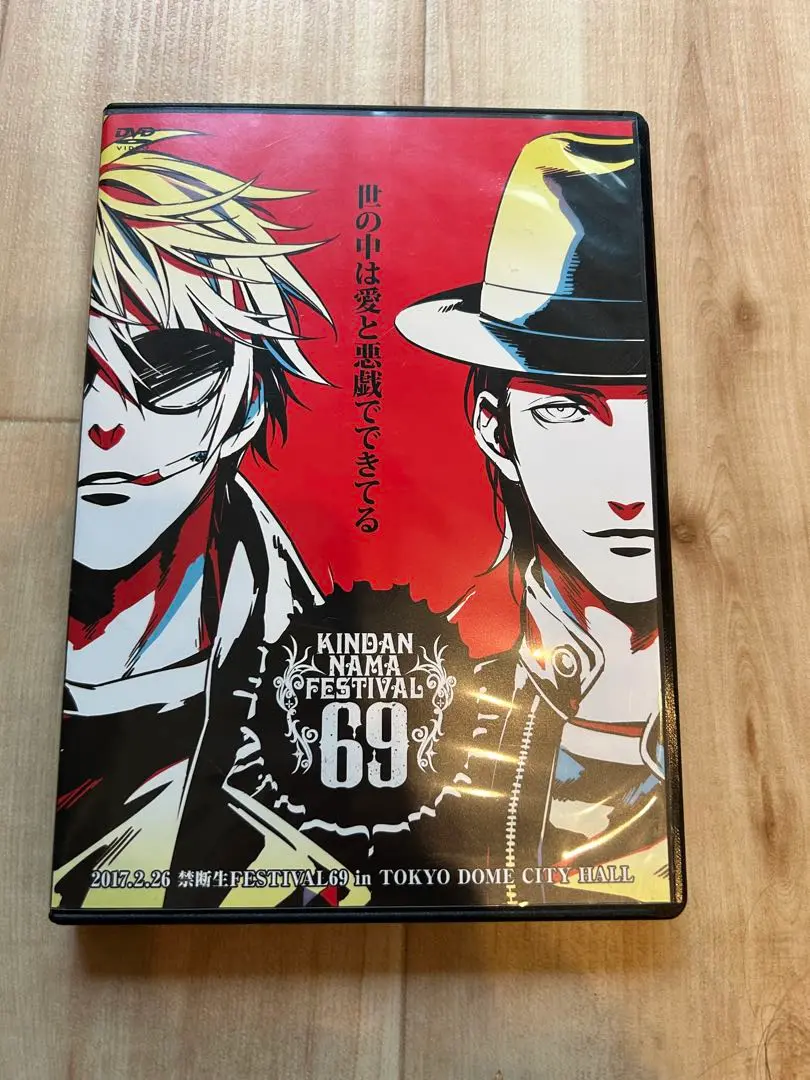 Amazon.co.jp: 禁断生フェスティバルFINAL [DVD] : 鳥海浩輔, 安