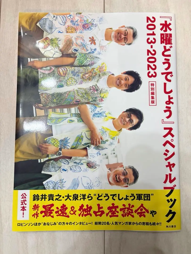 水曜どうでしょう DVD10本&写真集vol2 水曜どうでしょう DVD10本&写真集vol2 - メルカリ