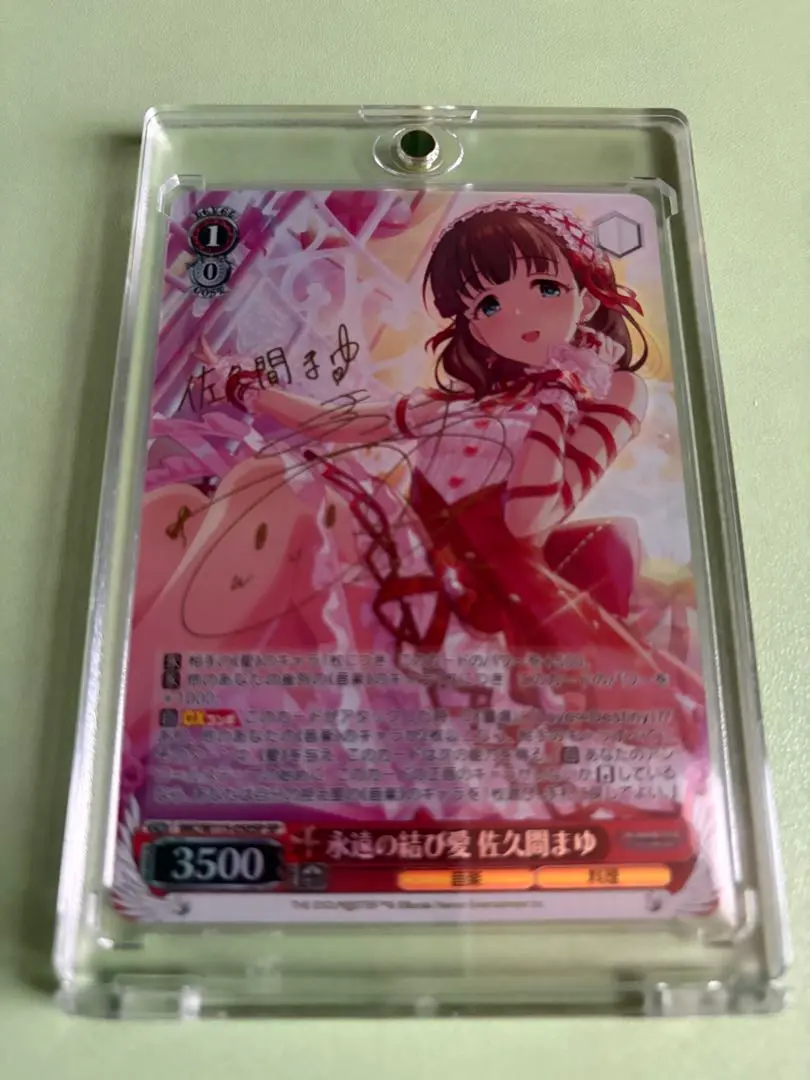 佐久間まゆ サイン SP Amazon.co.jp: WS 永遠の結び愛 佐久間まゆ SP サイン : おもちゃ