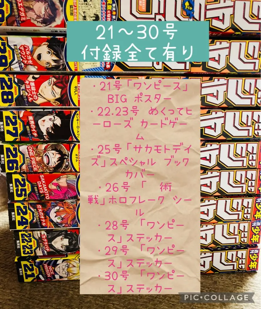 2025年最新】呪術廻戦 ポスター 28巻の人気アイテム - メルカリ