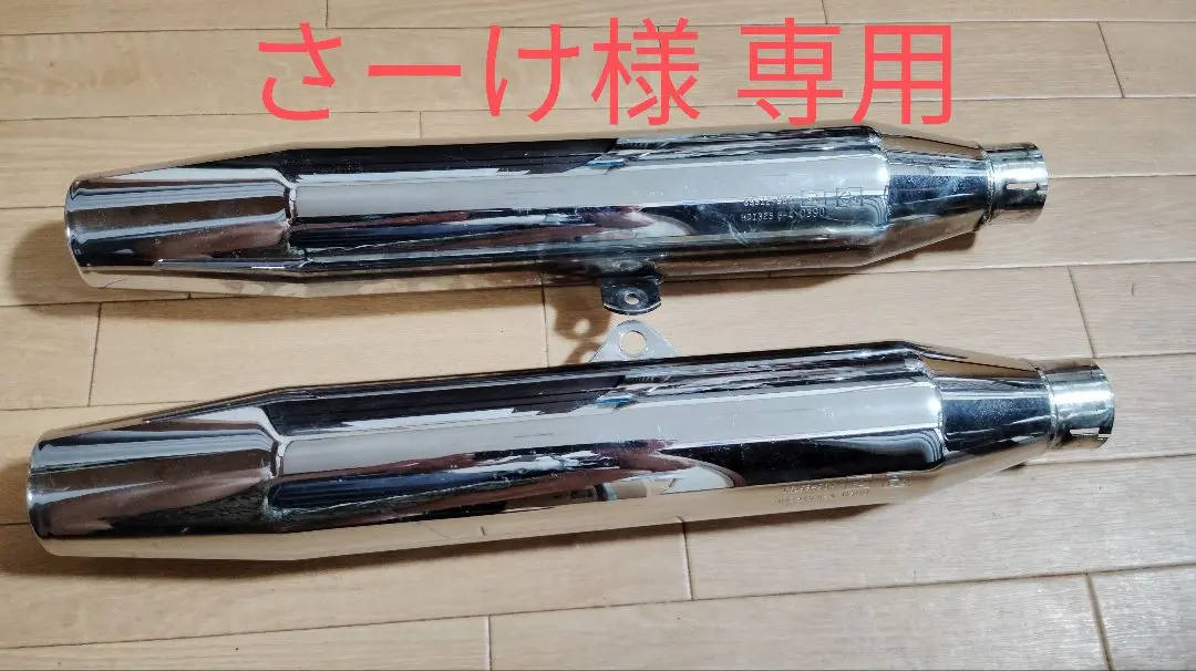 2025年最新】xl1200s マフラーの人気アイテム - メルカリ