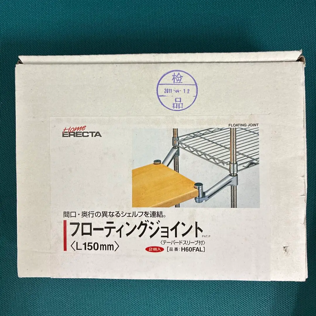 HomeERECTA  フローティングジョイント 組み換え可能 | 便利な使い方から選ぶ | 製品情報 | ホーム