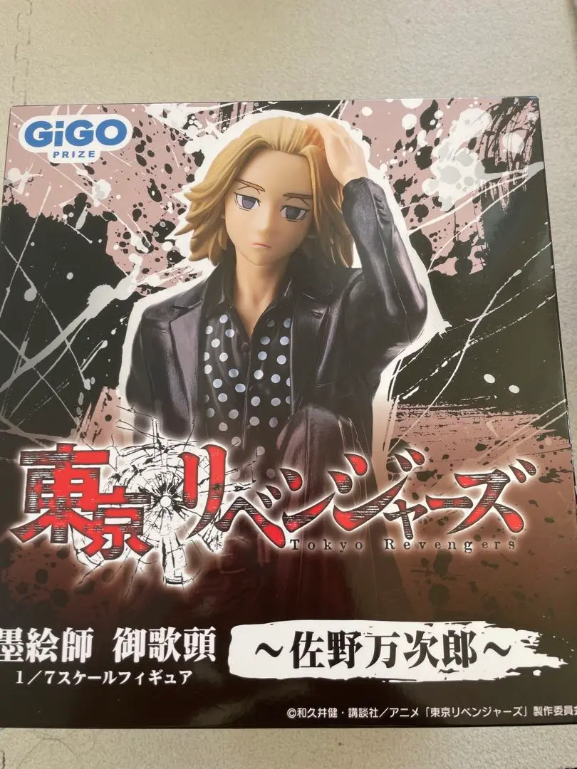 2025年最新】墨絵師 御歌頭 1/7スケールフィギュア 佐野万次郎の