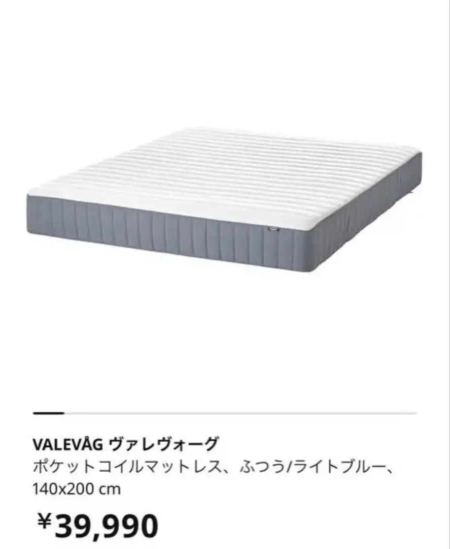 IKEA HÖVÅG スプリングマットレス 160x200cm