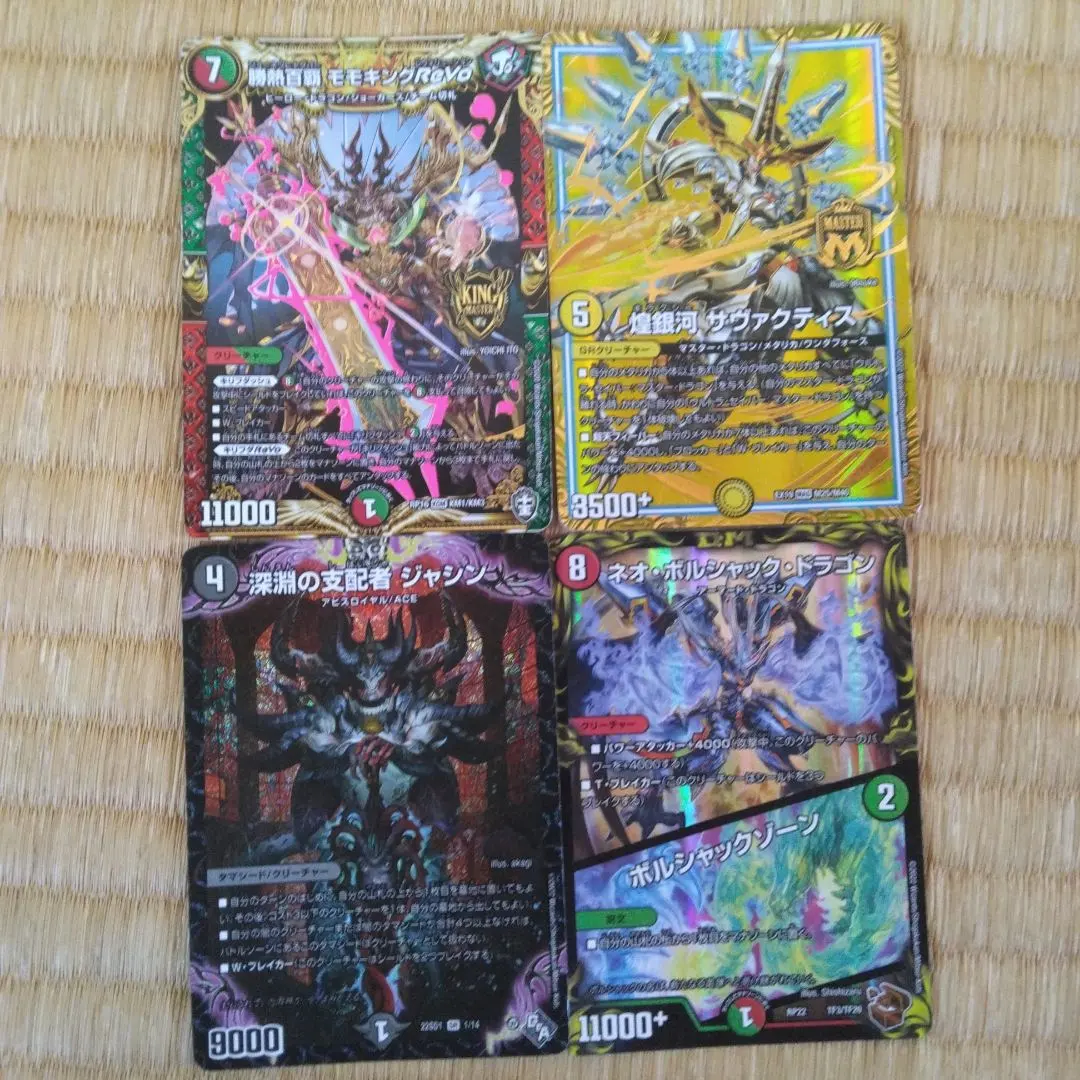 Thumbnail of Duel Masters card set