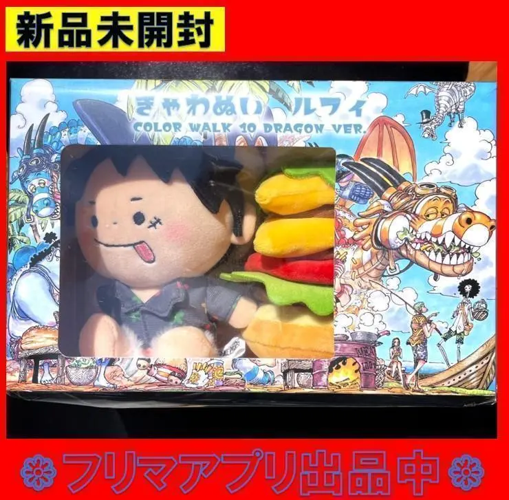 ワンピース きゃわぬい ルフィ COLOR WALK 10 DRAGON VER Luffy Kyawanui Plush Color Walk 10 Dragon Ver. | Authentic