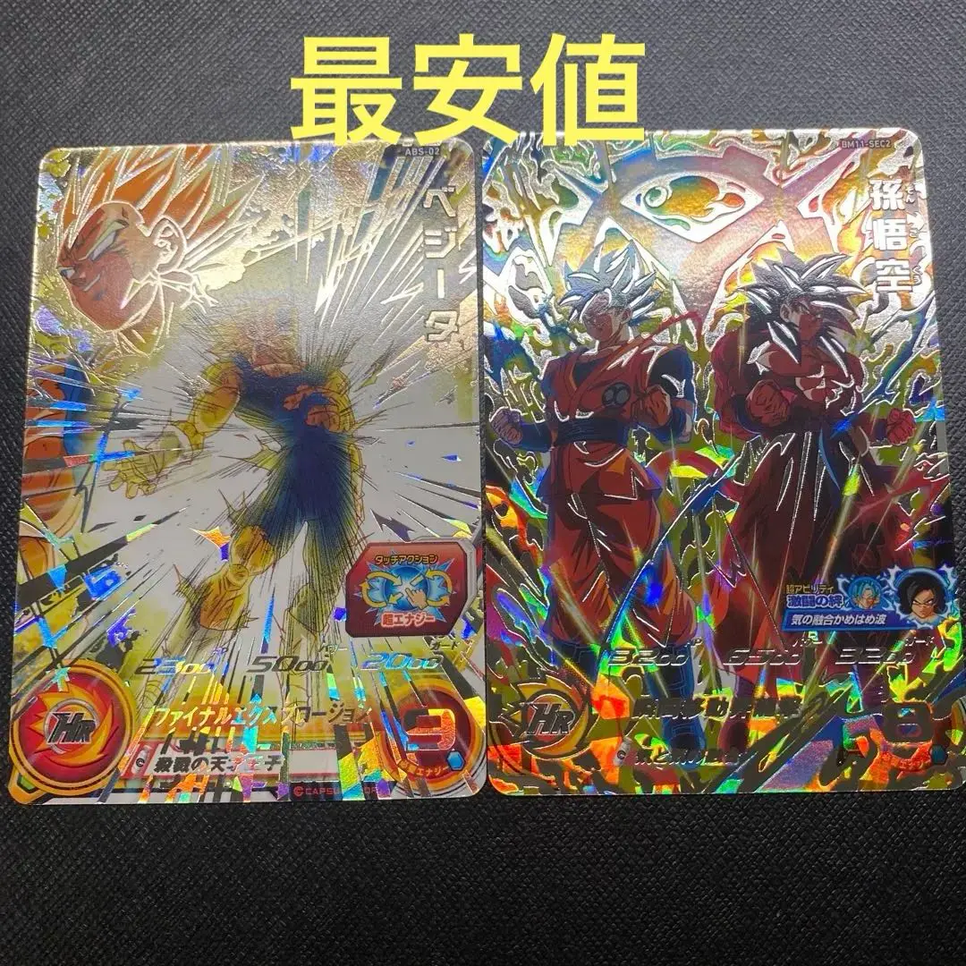 BANDAI - 美品！ドラゴンボールヒーローズ 孫悟空 融合悟空 2025年最新】スーパードラゴンボールヒーローズ bm11-sec2