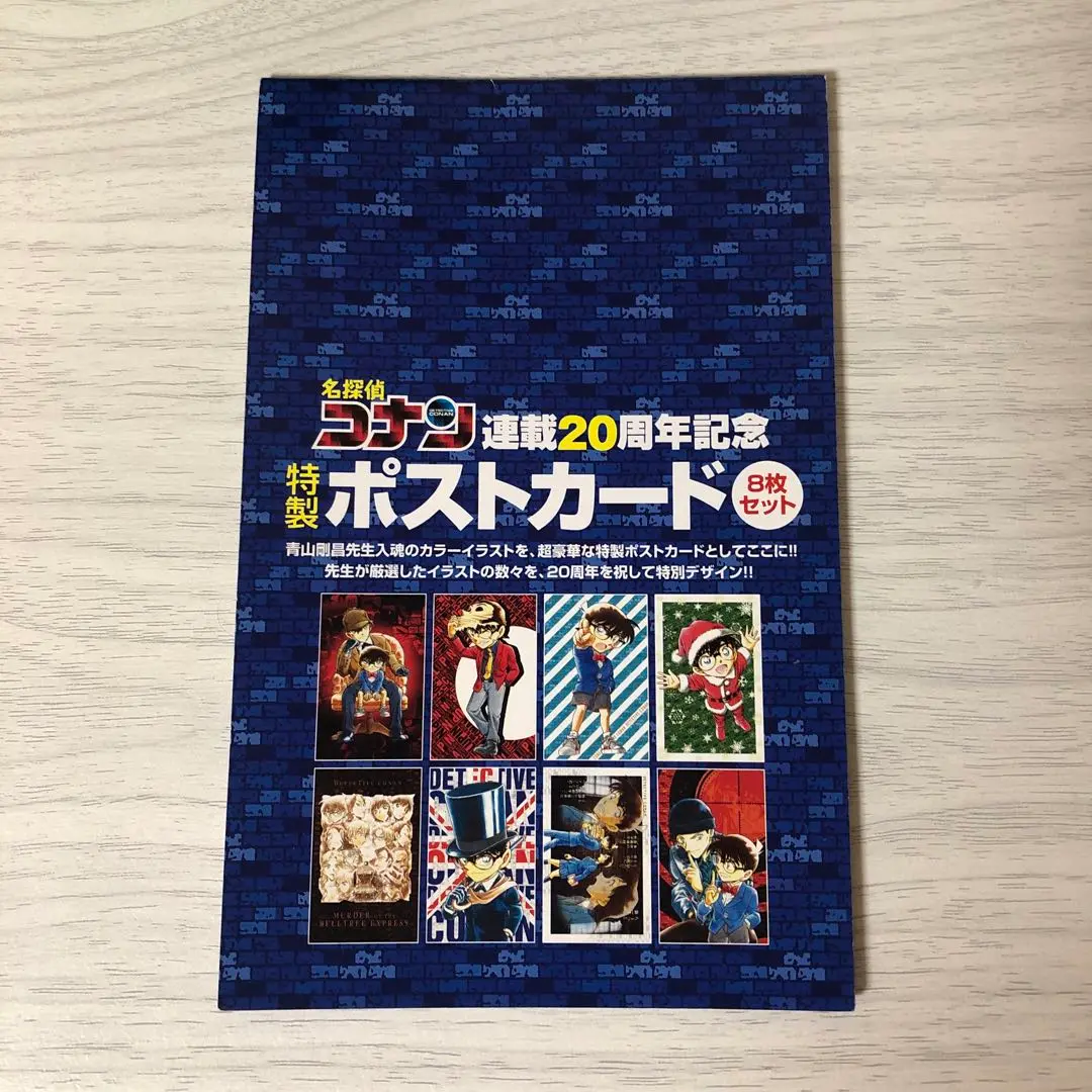 名探偵コナン 最新刊含む36冊セット＋連載20周年ポストカード