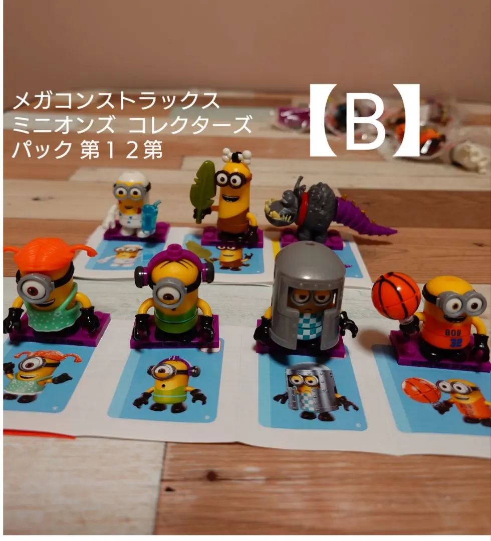 ミニオン　メガブロック1〜12弾　まとめ売り メガコンストラックス ミニオンズ コレクターズパック 第12弾
