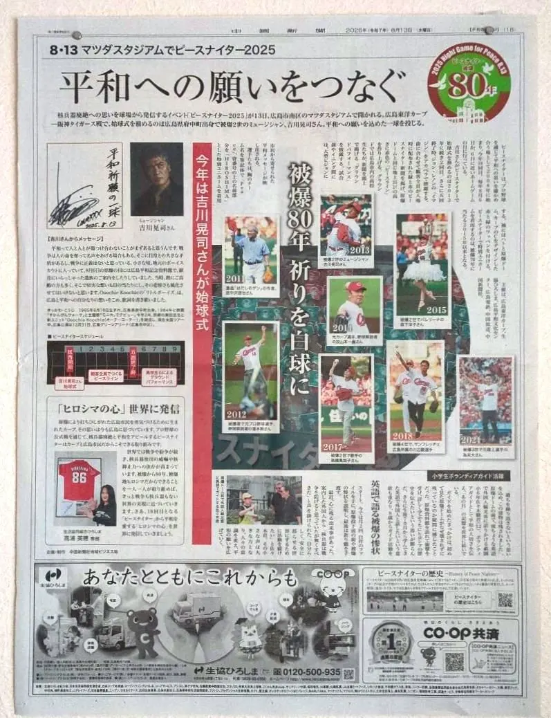 中国新聞 カープヘルメットポスター入り(カープ公認額) 中国新聞 カープヘルメットポスター入り(カープ公認額) - メルカリ