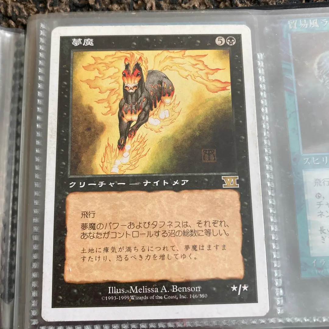 2025年最新】夢魔 mtgの人気アイテム - メルカリ