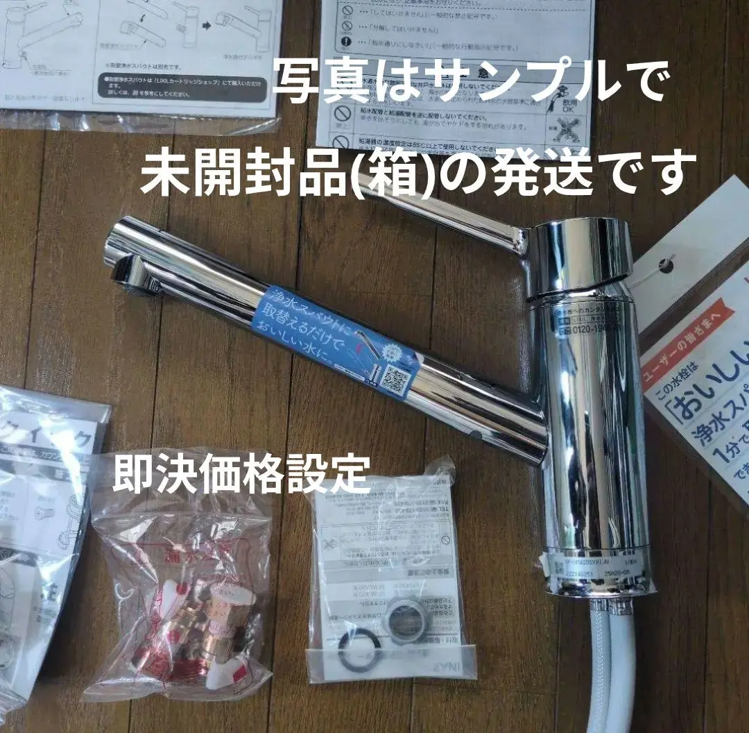 2025年最新】lixil sf－wm420の人気アイテム - メルカリ