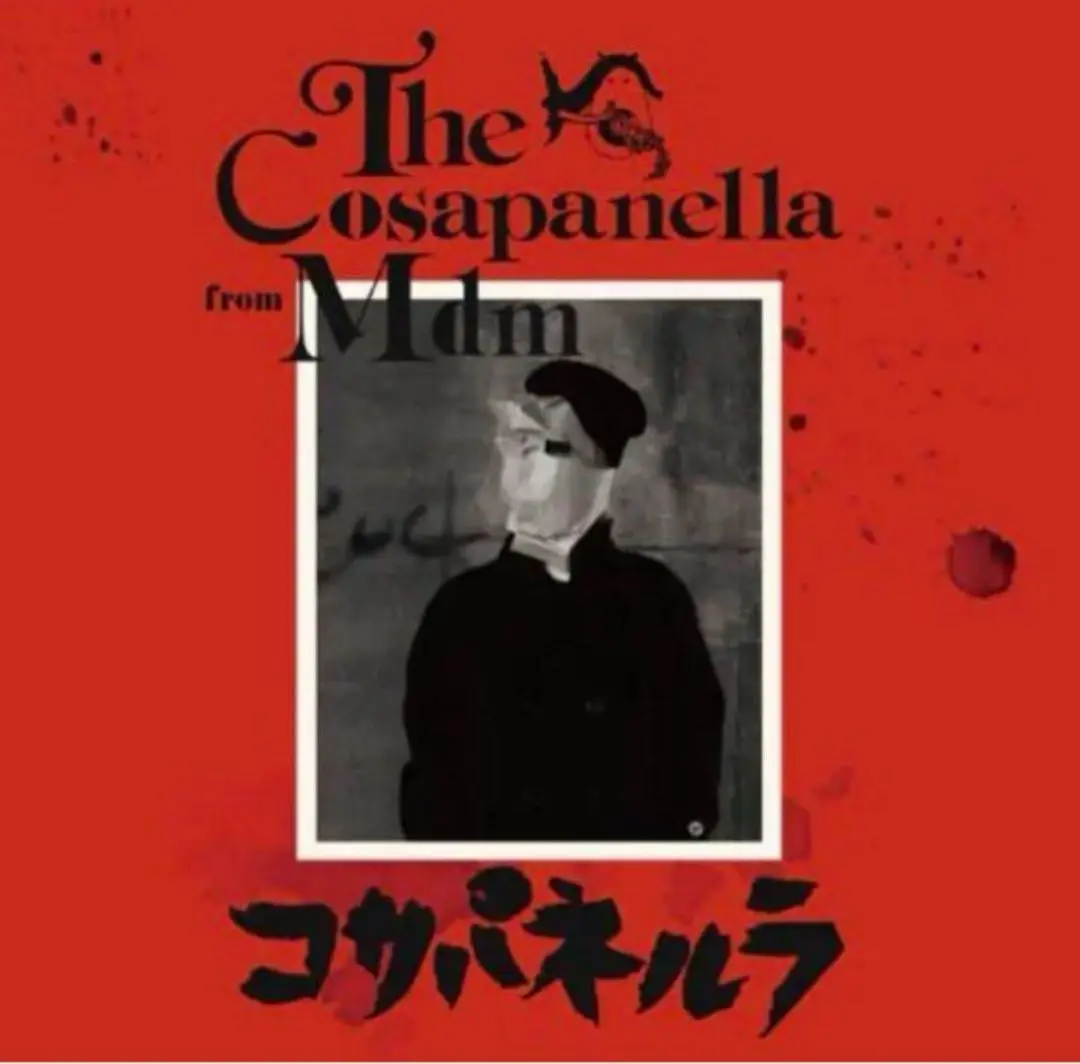 2025年最新】cosapanella レコードの人気アイテム - メルカリ