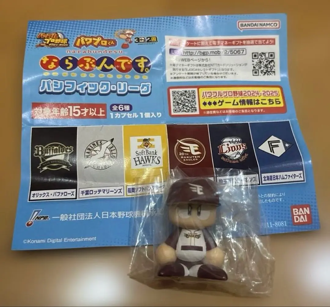 Thumbnail of Pawapuro-kun (Power Pro-kun) lineup: Pacific League, Rakuten Eagles, home