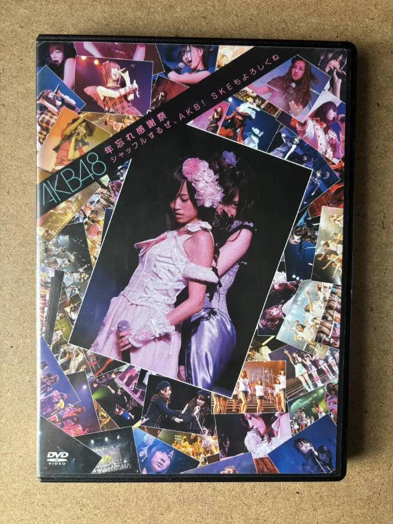 AKB48 前田敦子 年忘れ感謝祭 シャッフルするぜ DVD SP特典 生写真 2025年最新】AKB48 年忘れ感謝祭 シャッフルするぜ、AKB!の人気