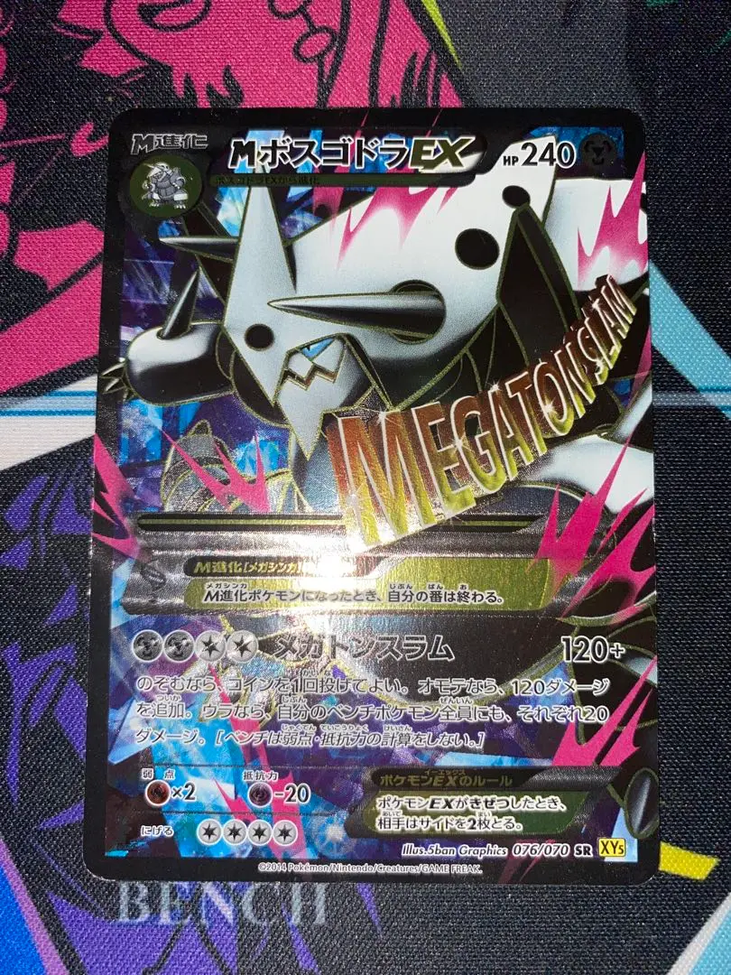 2025年最新】MボスゴドラEX SRの人気アイテム - メルカリ