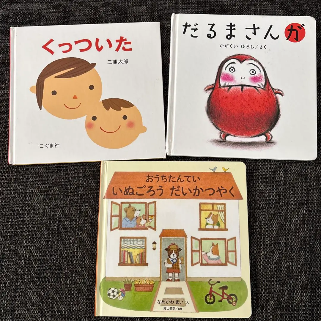 Thumbnail of Picture Book Set: Kutsutsuita (Stuck Together), Darumasan ga (Mr. Daruma's...), Ouchi Tantei Inu Gorou (Detective Dog Gorou at Home)