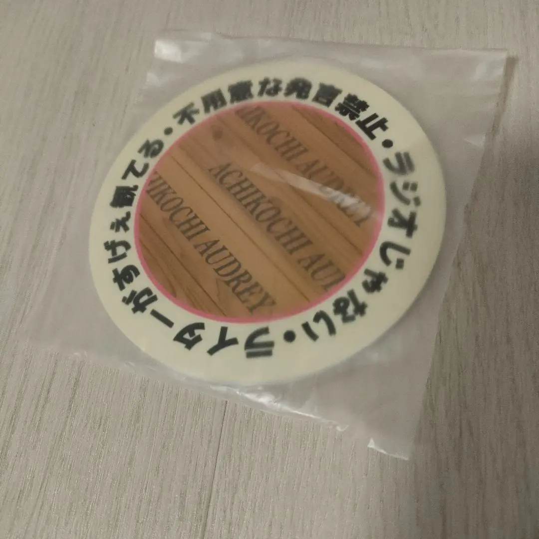 【非売品】あちこちオードリー ステッカー 2枚セット 2025年最新】あちこちオードリー ステッカーの人気アイテム