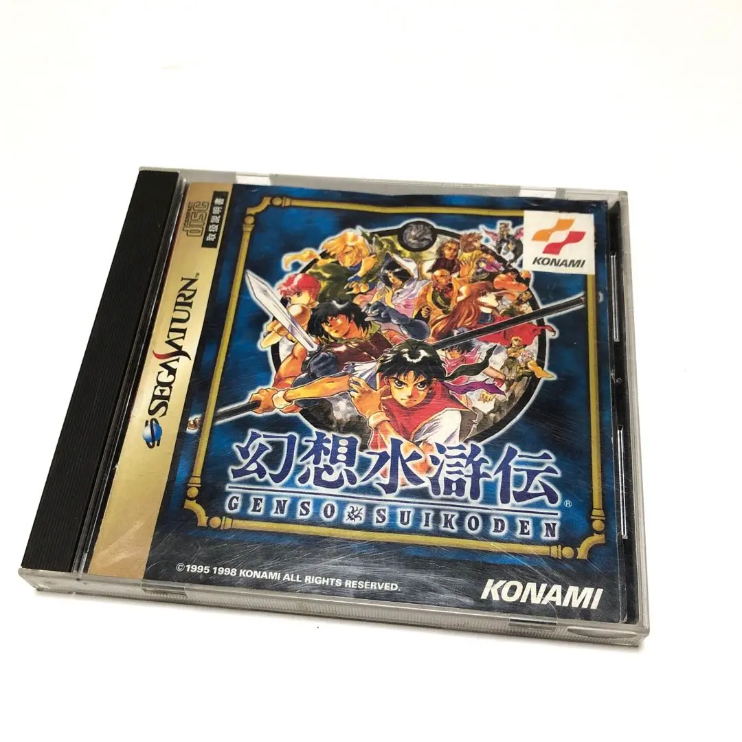 KONAMI - セガサターン　幻想水滸伝 Amazon | 幻想水滸伝 | ゲームソフト