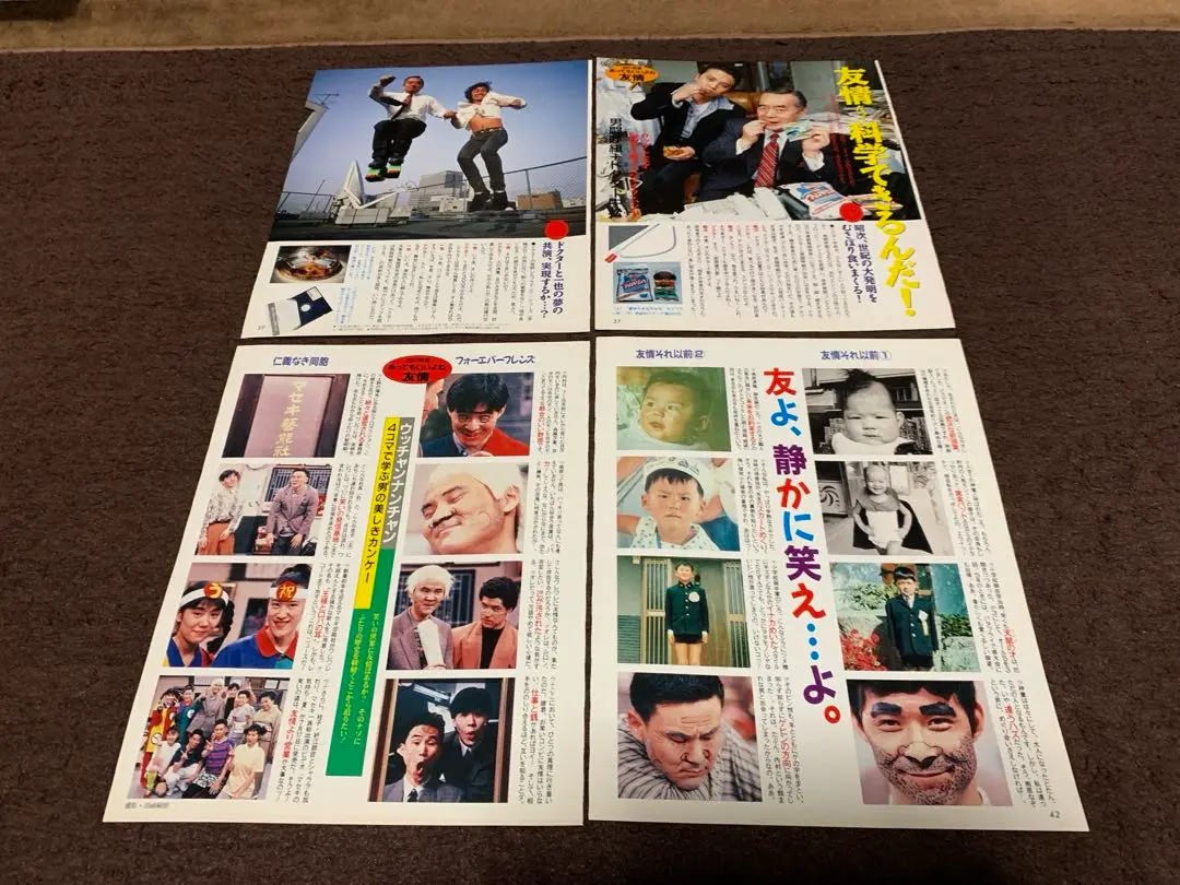 男闘呼組　雑誌　切り抜き　沢山④貴重ポスター2枚付き…ピン後無し 男闘呼組 雑誌 切り抜き 沢山④貴重ポスター2枚付き…ピン後無し