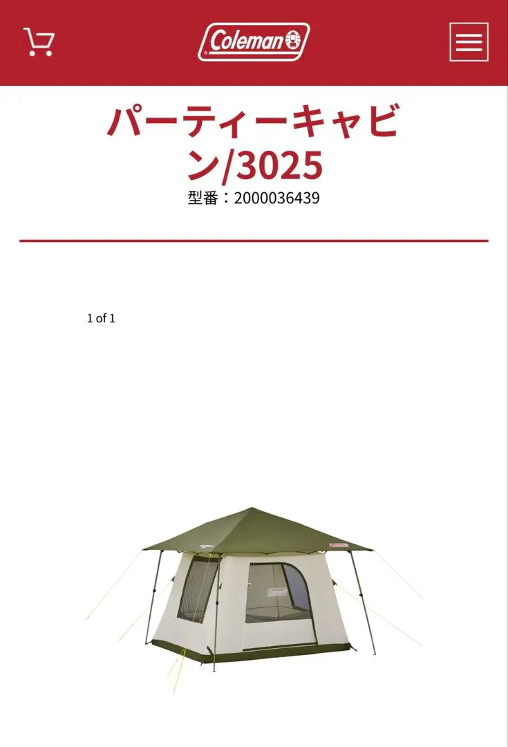 未使用新品 Colemanコールマン テント PARTY CABIN 3025 Coleman コールマン パーティーキャビン 3025 2000036439