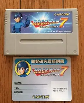 ロックマン7 開発研究員証明書　ROCKMAN カプコン CAPCOM ロックマン7 開発研究員証明書 ROCKMAN カプコン CAPCOM
