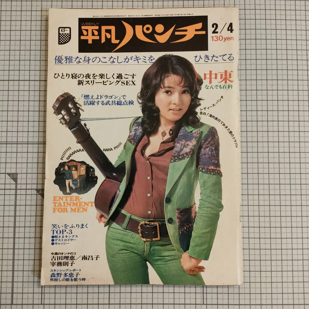 2025年最新】平凡パンチ1964の人気アイテム - メルカリ