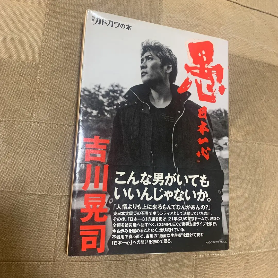 2025年最新】カドカワ 吉川晃司の人気アイテム - メルカリ