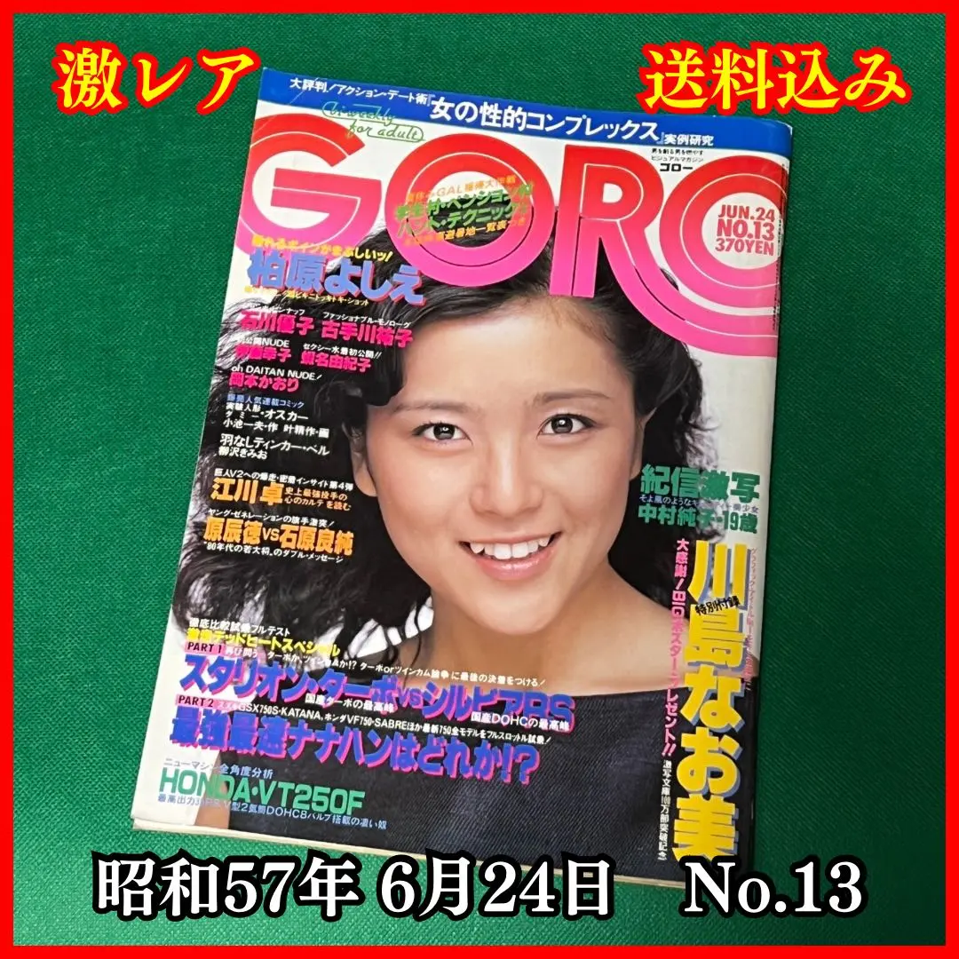 夏目雅子  古手川祐子  B1 ポスター  昭和 レトロ 夏目雅子 古手川祐子 B1 ポスター 昭和 レトロ - メルカリ