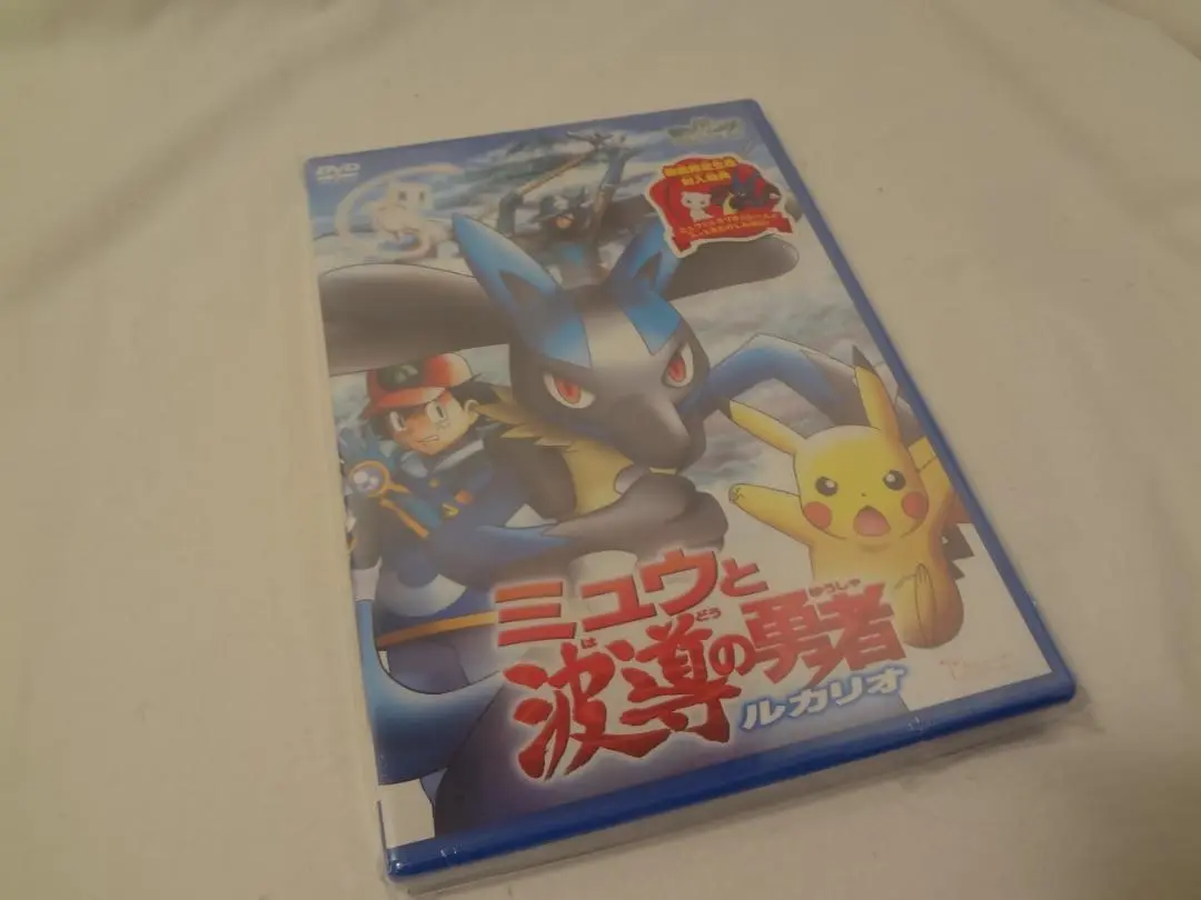 24a ★ay 劇場版ポケットモンスター ミュウと波導の勇者 ルカリオ DVD Amazon.co.jp: 劇場版ポケットモンスター「ミュウと波導の勇者