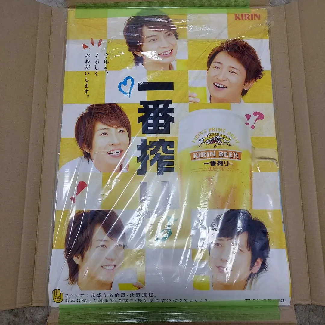 2025年最新】嵐 販促 ポスターの人気アイテム - メルカリ