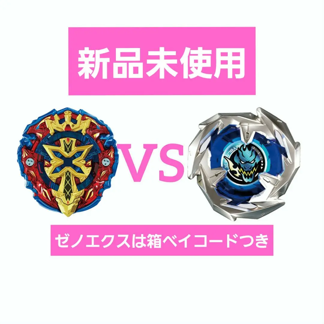 感動「ゼノエクスカリバー3-60GF」VS「ストームペガシス3-70RA」 感動「ゼノエクスカリバー3-60GF」VS「ストームペガシス3-70RA」