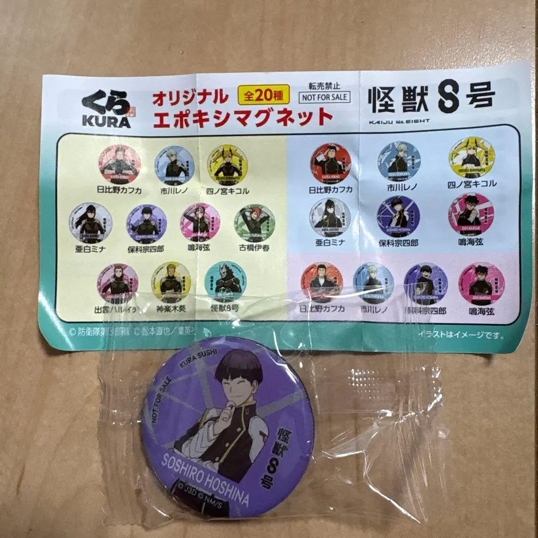 Thumbnail of Kura Sushi Epoxy Magnet Soshiro Hoshina Kaiju No. 8