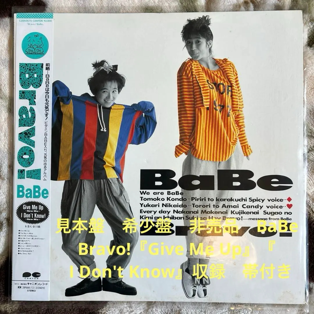 2025年最新】babe bravo!の人気アイテム - メルカリ