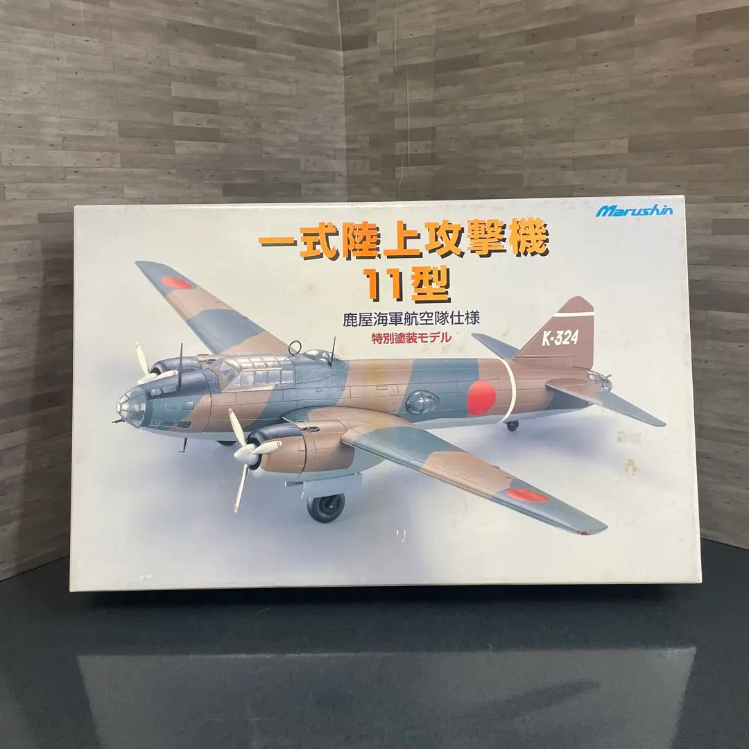 2025年最新】マルシン 1/48 一式陸上攻撃機11型の人気アイテム