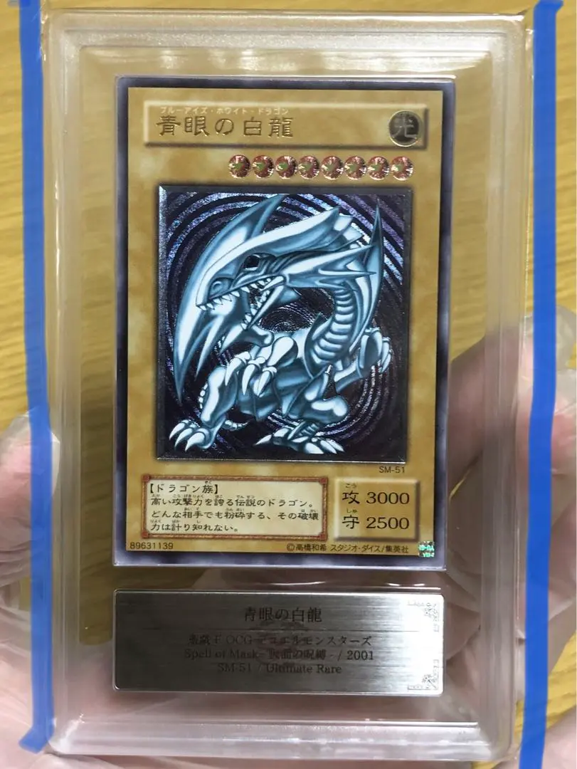 超最安値 青眼の白龍レリーフSM‐51 微青艶ARS7 未使用完品青艶】青眼の白龍 レリーフ SM-51 遊戯王 - メルカリ