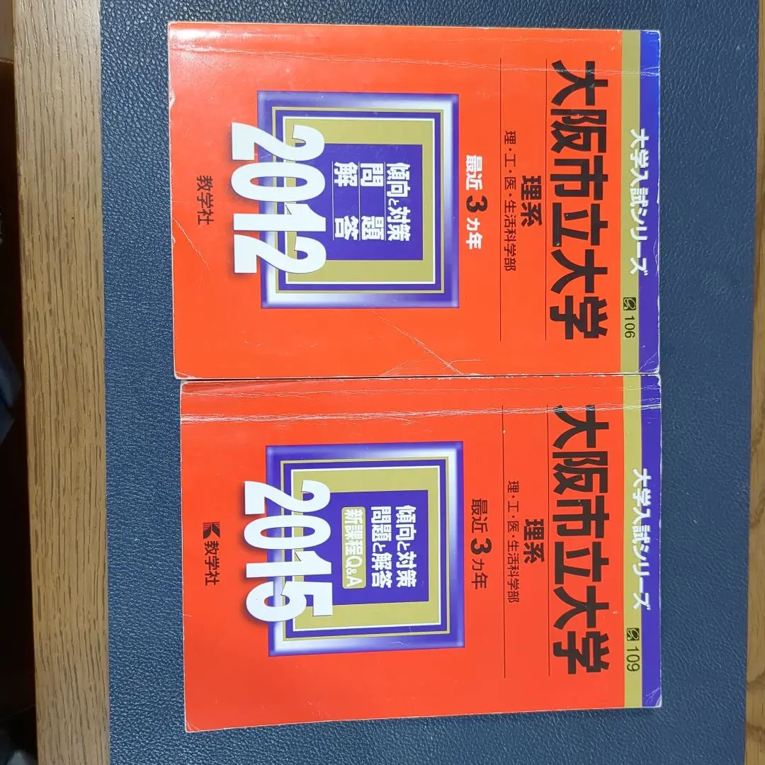 教学社 大学入試シリーズ 赤本 大阪市立大学 文系 最近4カ年 2015 英語/数学/国語/小論文 015m1D 阪大の文系数学20カ年［第4版］｜「赤本」の教学社 大学過去問題集